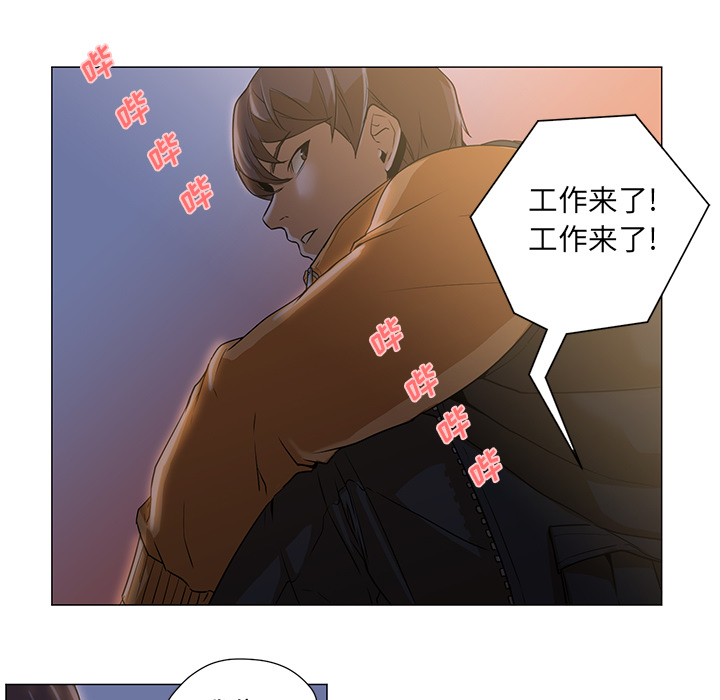 《Good Night》漫画最新章节Good Night-第 2 章免费下拉式在线观看章节第【9】张图片