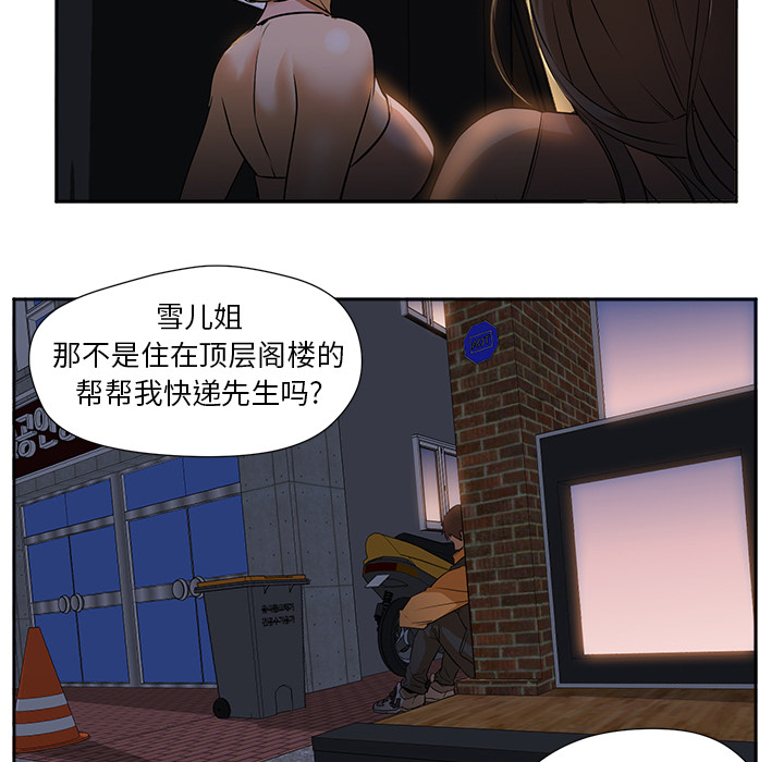 《Good Night》漫画最新章节Good Night-第 2 章免费下拉式在线观看章节第【22】张图片