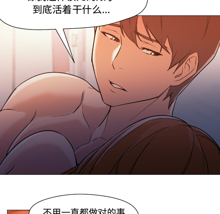 《Good Night》漫画最新章节Good Night-第 2 章免费下拉式在线观看章节第【131】张图片