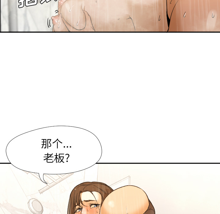 《Good Night》漫画最新章节Good Night-第 2 章免费下拉式在线观看章节第【89】张图片