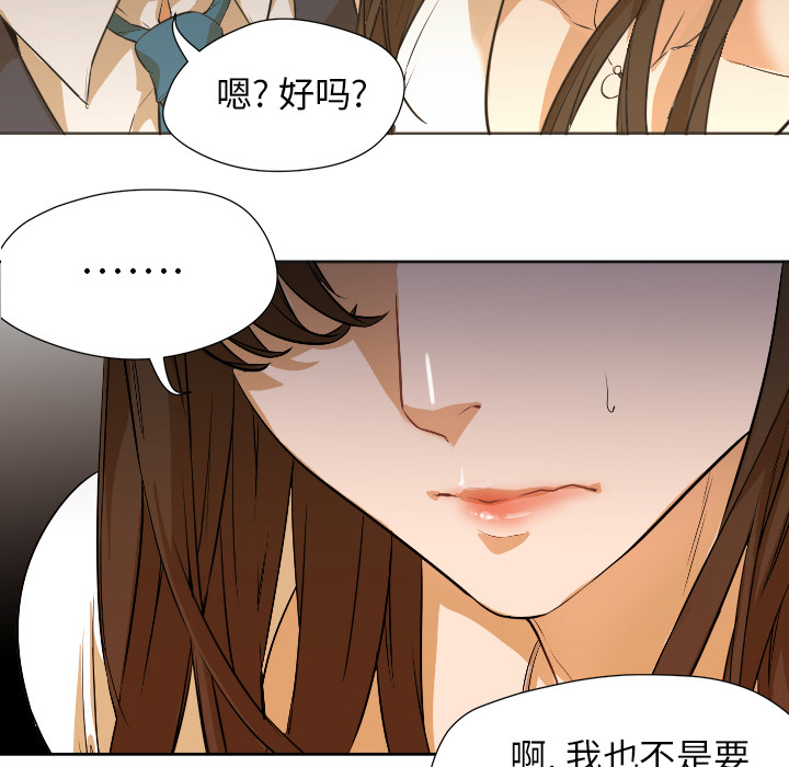 《Good Night》漫画最新章节Good Night-第 2 章免费下拉式在线观看章节第【36】张图片