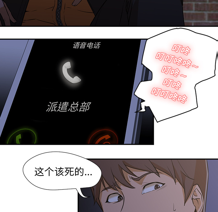 《Good Night》漫画最新章节Good Night-第 2 章免费下拉式在线观看章节第【51】张图片