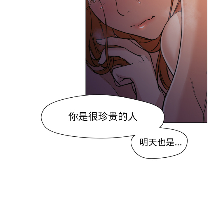 《Good Night》漫画最新章节Good Night-第 2 章免费下拉式在线观看章节第【133】张图片