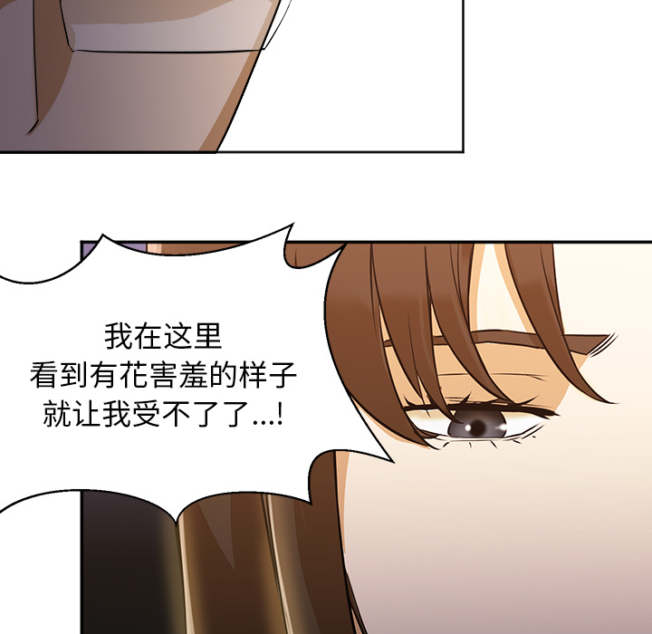 《Good Night》漫画最新章节Good Night-第 2 章免费下拉式在线观看章节第【42】张图片