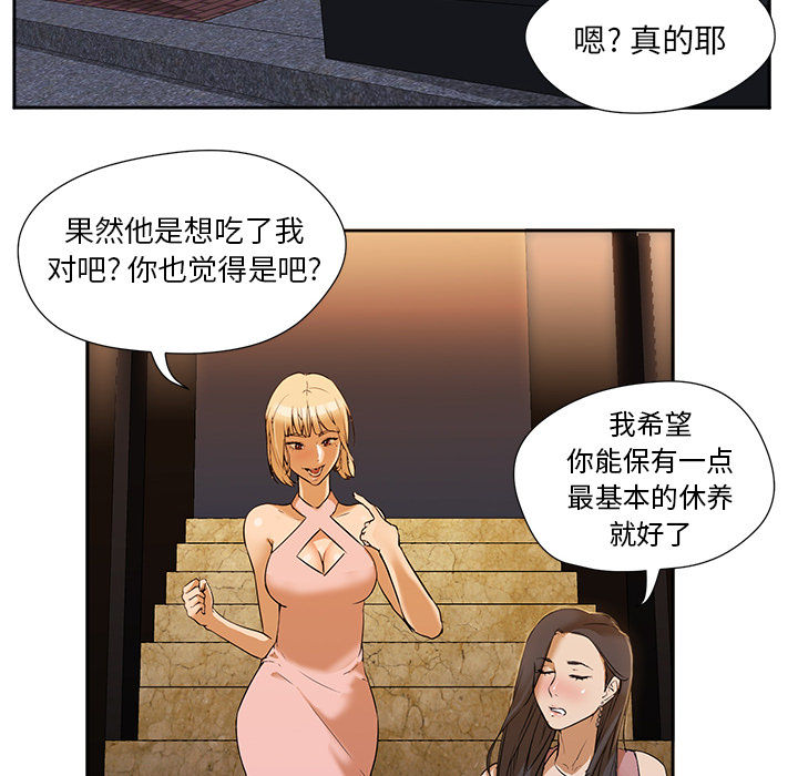 《Good Night》漫画最新章节Good Night-第 2 章免费下拉式在线观看章节第【23】张图片