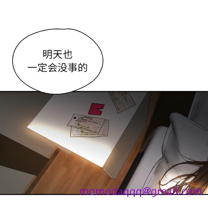 《Good Night》漫画最新章节Good Night-第 2 章免费下拉式在线观看章节第【134】张图片