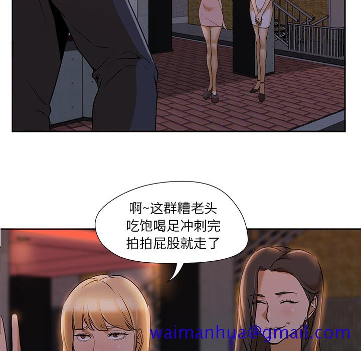 《Good Night》漫画最新章节Good Night-第 2 章免费下拉式在线观看章节第【20】张图片