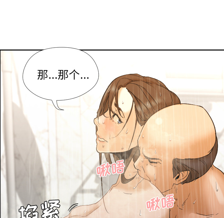 《Good Night》漫画最新章节Good Night-第 2 章免费下拉式在线观看章节第【88】张图片