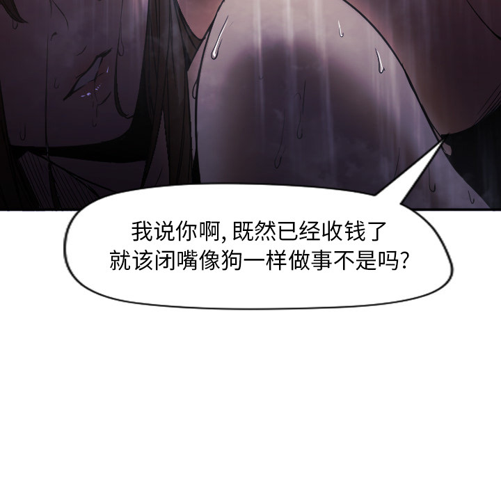 《Good Night》漫画最新章节Good Night-第 2 章免费下拉式在线观看章节第【108】张图片