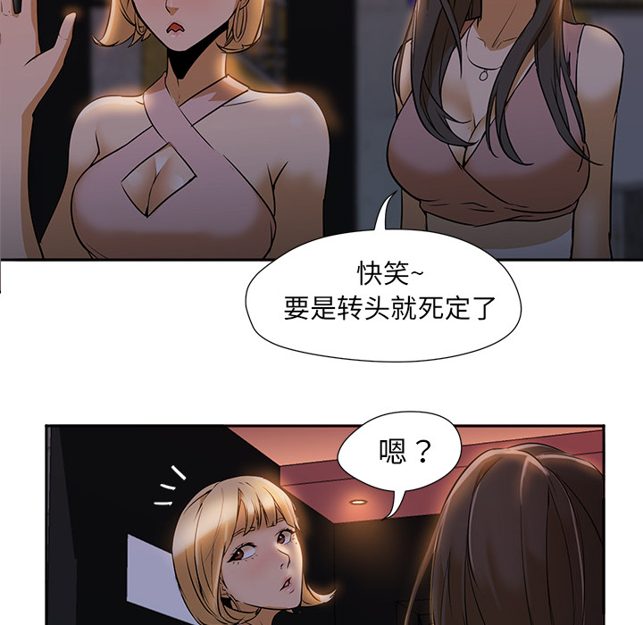 《Good Night》漫画最新章节Good Night-第 2 章免费下拉式在线观看章节第【21】张图片