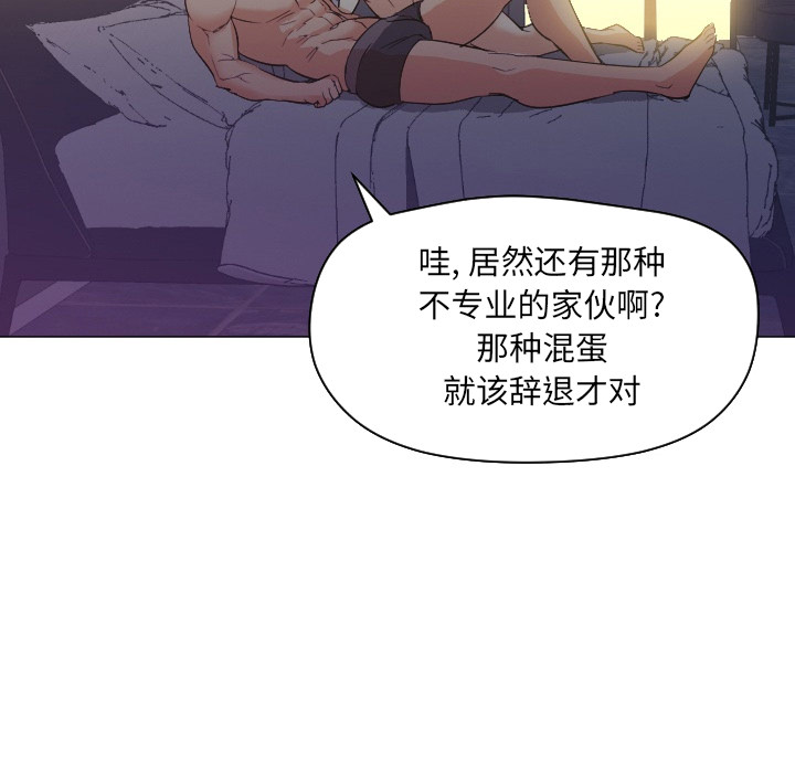 《Good Night》漫画最新章节Good Night-第 2 章免费下拉式在线观看章节第【121】张图片