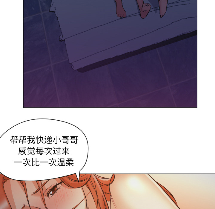 《Good Night》漫画最新章节Good Night-第 2 章免费下拉式在线观看章节第【117】张图片