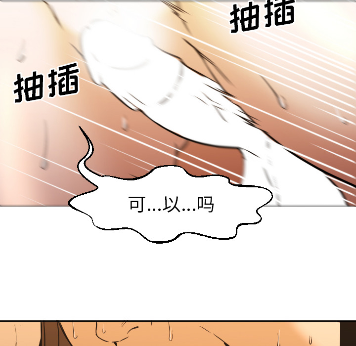 《Good Night》漫画最新章节Good Night-第 2 章免费下拉式在线观看章节第【105】张图片