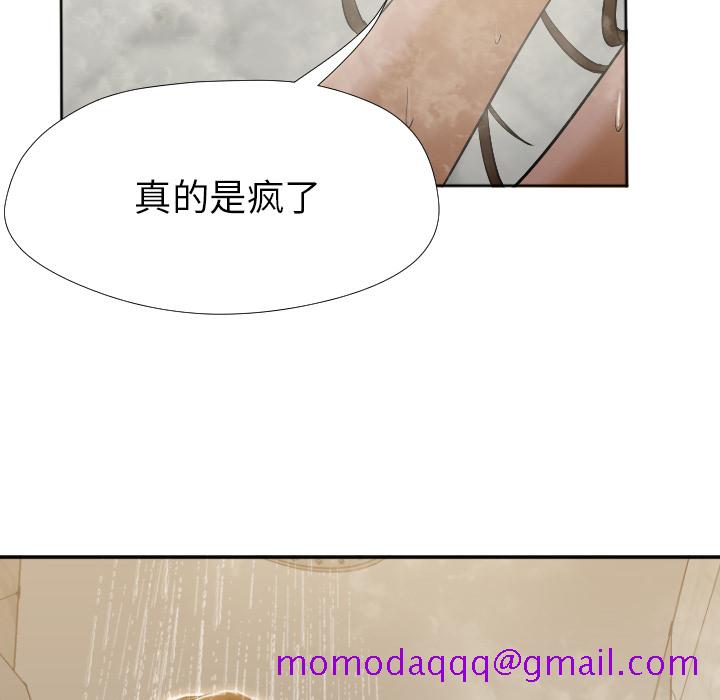 《Good Night》漫画最新章节Good Night-第 2 章免费下拉式在线观看章节第【75】张图片