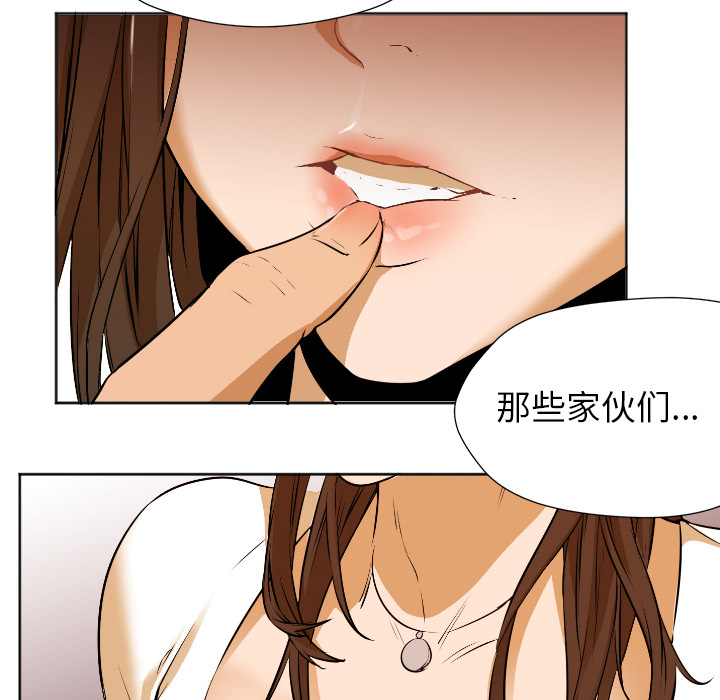 《Good Night》漫画最新章节Good Night-第 2 章免费下拉式在线观看章节第【33】张图片