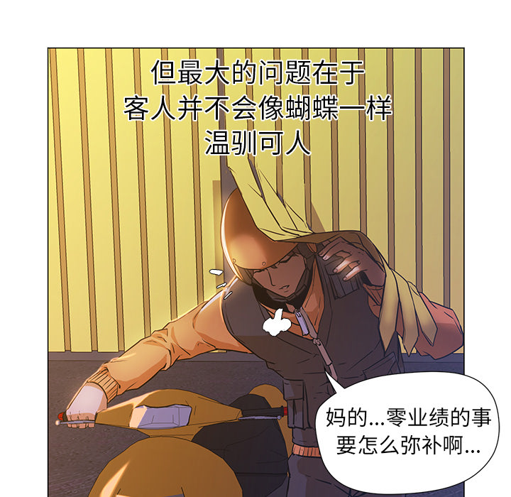 《Good Night》漫画最新章节Good Night-第 2 章免费下拉式在线观看章节第【145】张图片