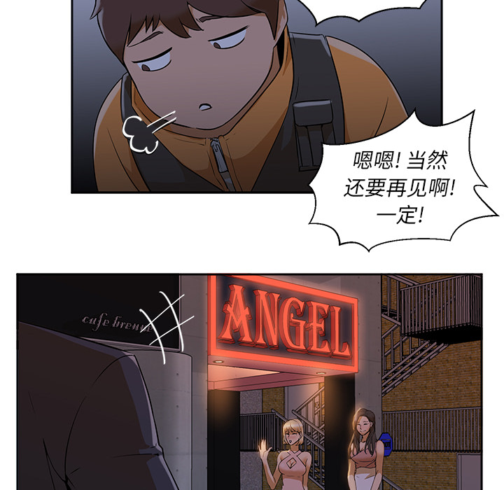 《Good Night》漫画最新章节Good Night-第 2 章免费下拉式在线观看章节第【19】张图片