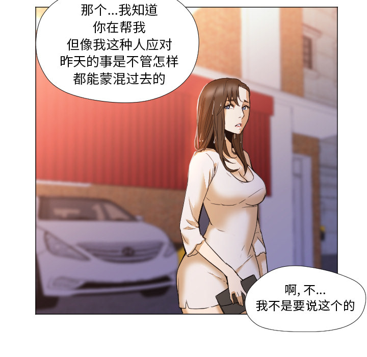 《Good Night》漫画最新章节Good Night-第 3 章免费下拉式在线观看章节第【15】张图片