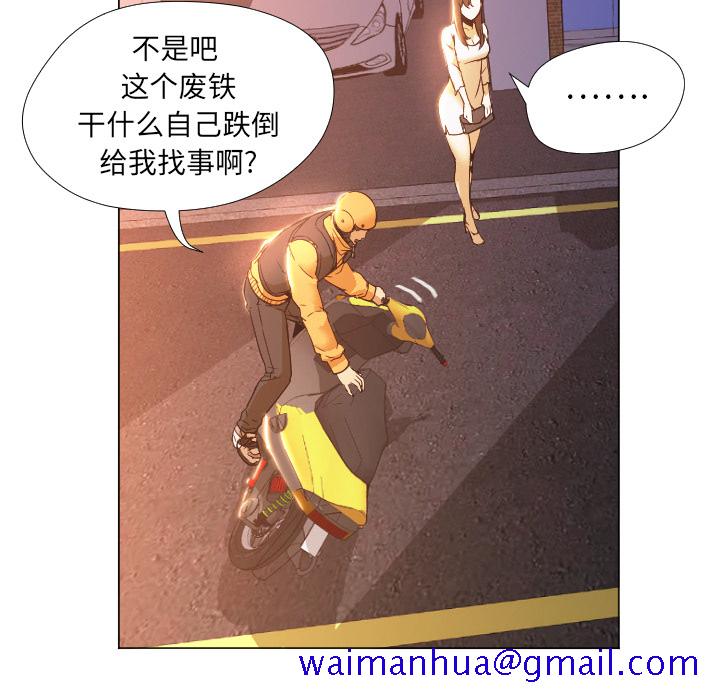 《Good Night》漫画最新章节Good Night-第 3 章免费下拉式在线观看章节第【21】张图片