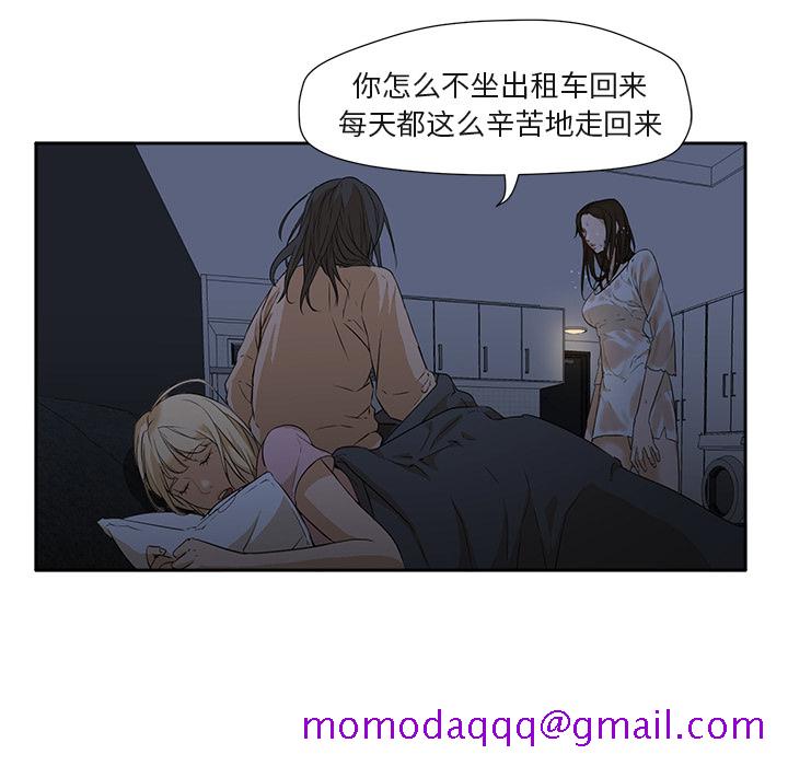 《Good Night》漫画最新章节Good Night-第 3 章免费下拉式在线观看章节第【96】张图片