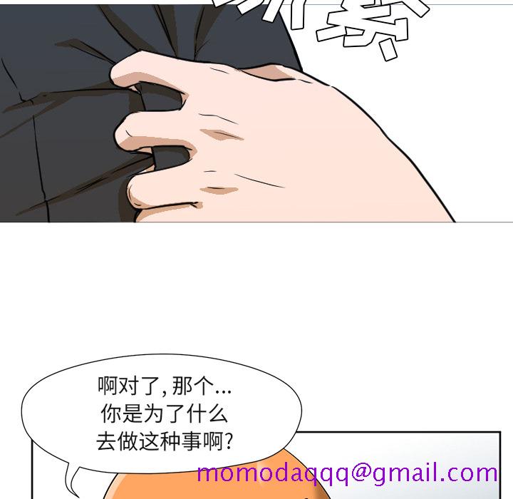 《Good Night》漫画最新章节Good Night-第 3 章免费下拉式在线观看章节第【66】张图片