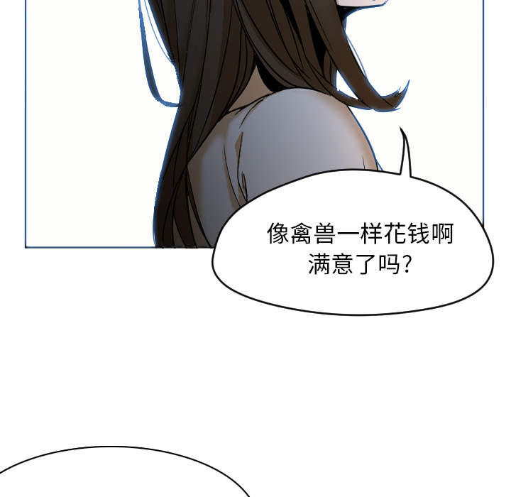 《Good Night》漫画最新章节Good Night-第 3 章免费下拉式在线观看章节第【72】张图片