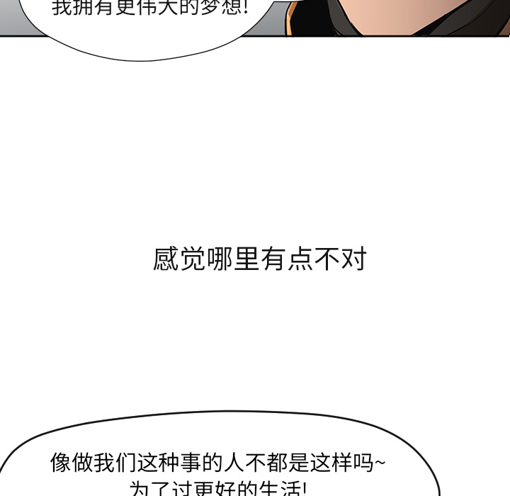 《Good Night》漫画最新章节Good Night-第 3 章免费下拉式在线观看章节第【62】张图片