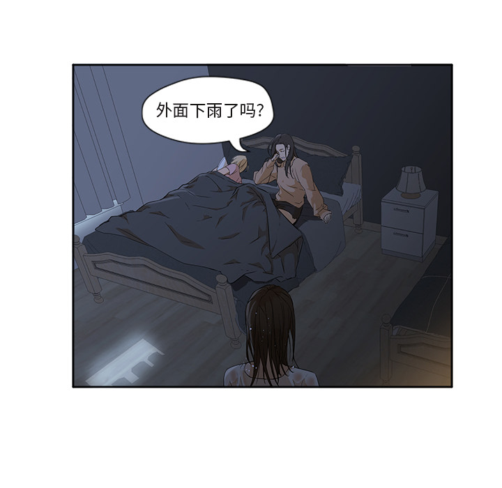 《Good Night》漫画最新章节Good Night-第 3 章免费下拉式在线观看章节第【95】张图片