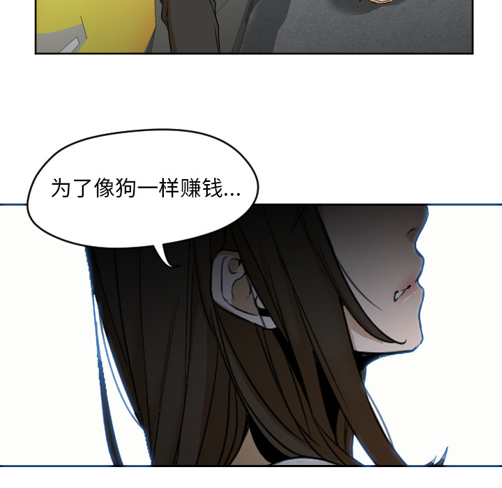 《Good Night》漫画最新章节Good Night-第 3 章免费下拉式在线观看章节第【70】张图片