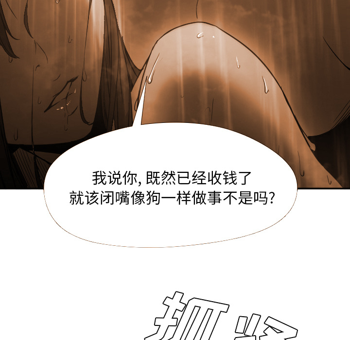 《Good Night》漫画最新章节Good Night-第 3 章免费下拉式在线观看章节第【65】张图片