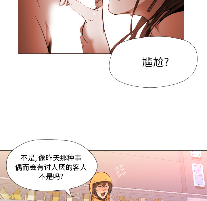 《Good Night》漫画最新章节Good Night-第 3 章免费下拉式在线观看章节第【13】张图片