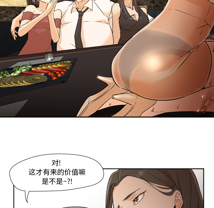 《Good Night》漫画最新章节Good Night-第 4 章免费下拉式在线观看章节第【50】张图片