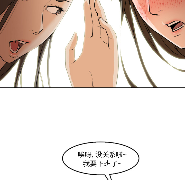 《Good Night》漫画最新章节Good Night-第 4 章免费下拉式在线观看章节第【70】张图片