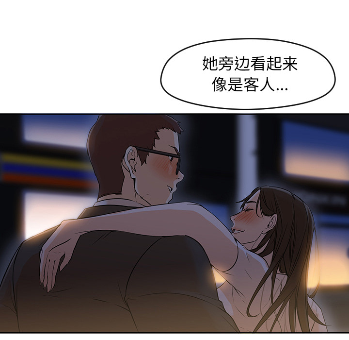 《Good Night》漫画最新章节Good Night-第 4 章免费下拉式在线观看章节第【98】张图片