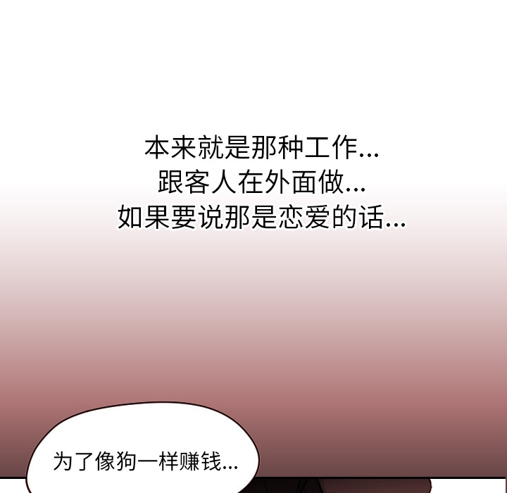 《Good Night》漫画最新章节Good Night-第 4 章免费下拉式在线观看章节第【110】张图片