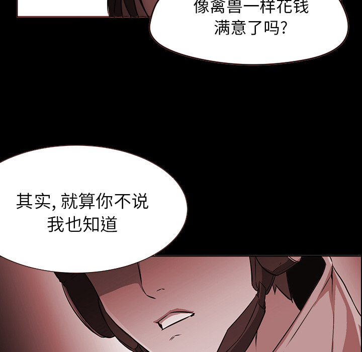 《Good Night》漫画最新章节Good Night-第 4 章免费下拉式在线观看章节第【113】张图片