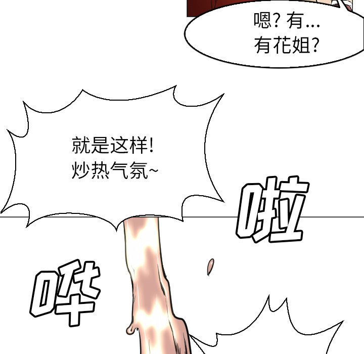 《Good Night》漫画最新章节Good Night-第 4 章免费下拉式在线观看章节第【34】张图片