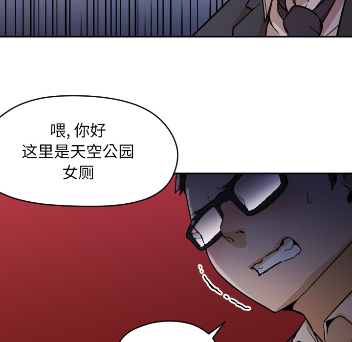 《Good Night》漫画最新章节Good Night-第 6 章免费下拉式在线观看章节第【67】张图片