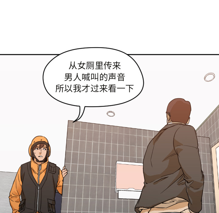 《Good Night》漫画最新章节Good Night-第 6 章免费下拉式在线观看章节第【44】张图片