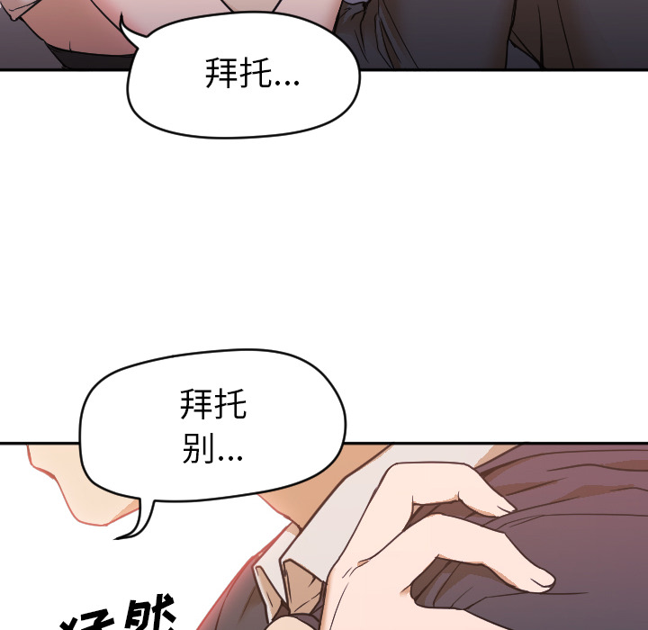 《Good Night》漫画最新章节Good Night-第 6 章免费下拉式在线观看章节第【20】张图片