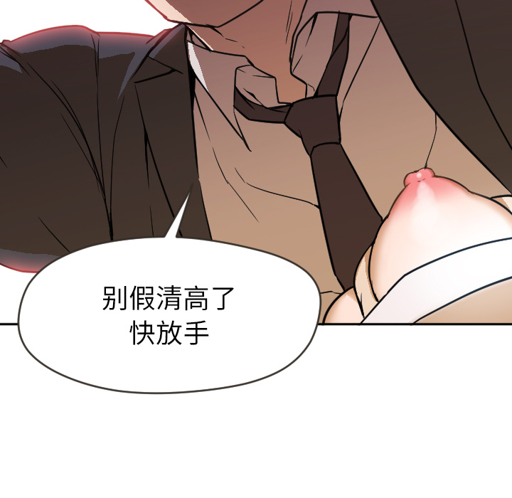 《Good Night》漫画最新章节Good Night-第 6 章免费下拉式在线观看章节第【24】张图片