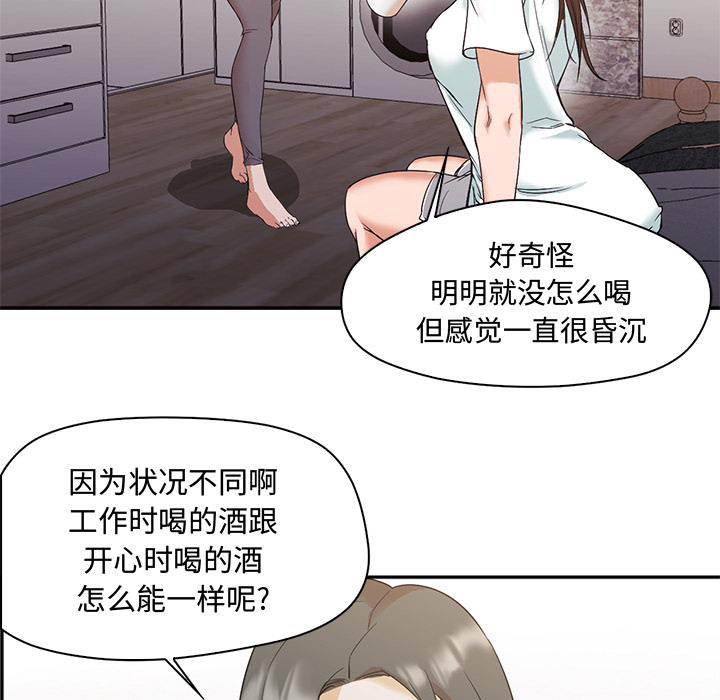 《Good Night》漫画最新章节Good Night-第 8 章免费下拉式在线观看章节第【90】张图片