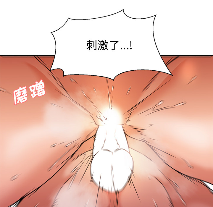 《Good Night》漫画最新章节Good Night-第 8 章免费下拉式在线观看章节第【72】张图片