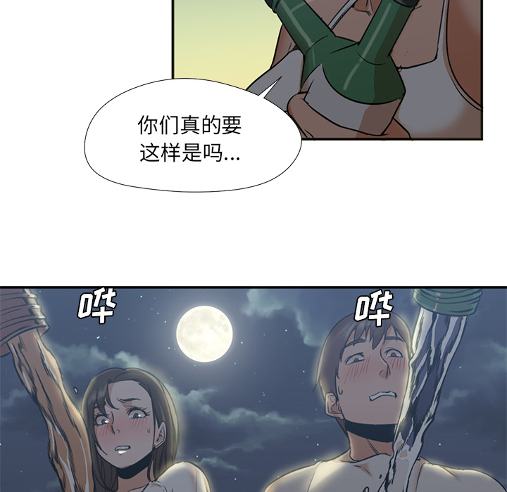 《Good Night》漫画最新章节Good Night-第 8 章免费下拉式在线观看章节第【12】张图片