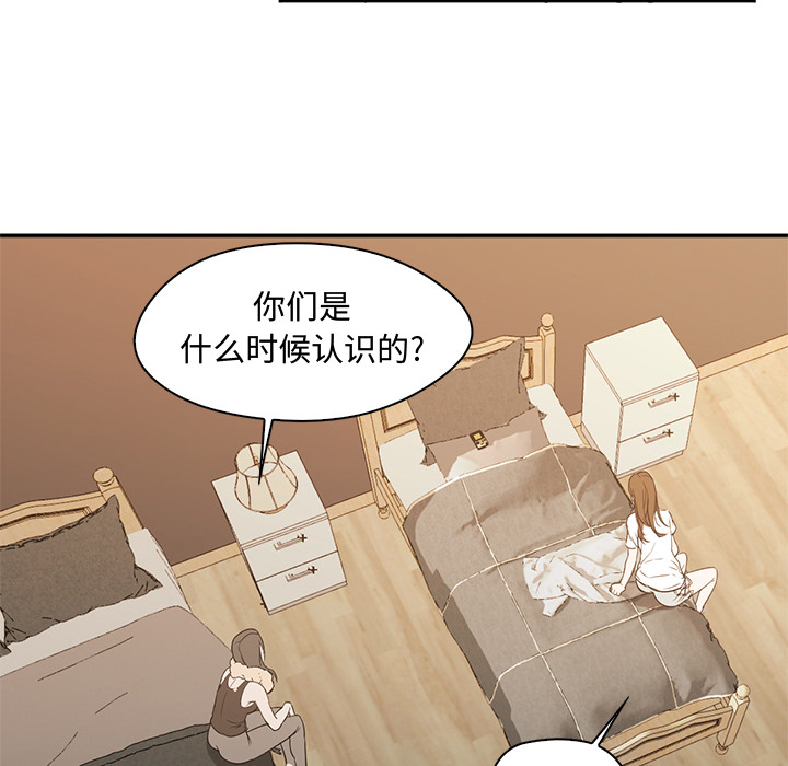 《Good Night》漫画最新章节Good Night-第 8 章免费下拉式在线观看章节第【93】张图片