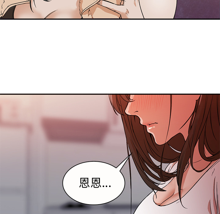 《Good Night》漫画最新章节Good Night-第 8 章免费下拉式在线观看章节第【97】张图片