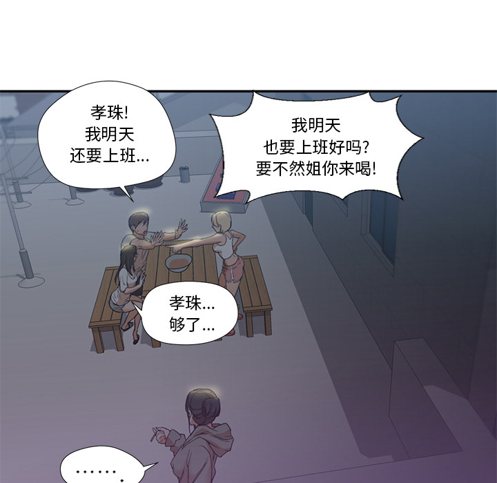 《Good Night》漫画最新章节Good Night-第 8 章免费下拉式在线观看章节第【14】张图片