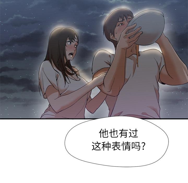 《Good Night》漫画最新章节Good Night-第 8 章免费下拉式在线观看章节第【17】张图片