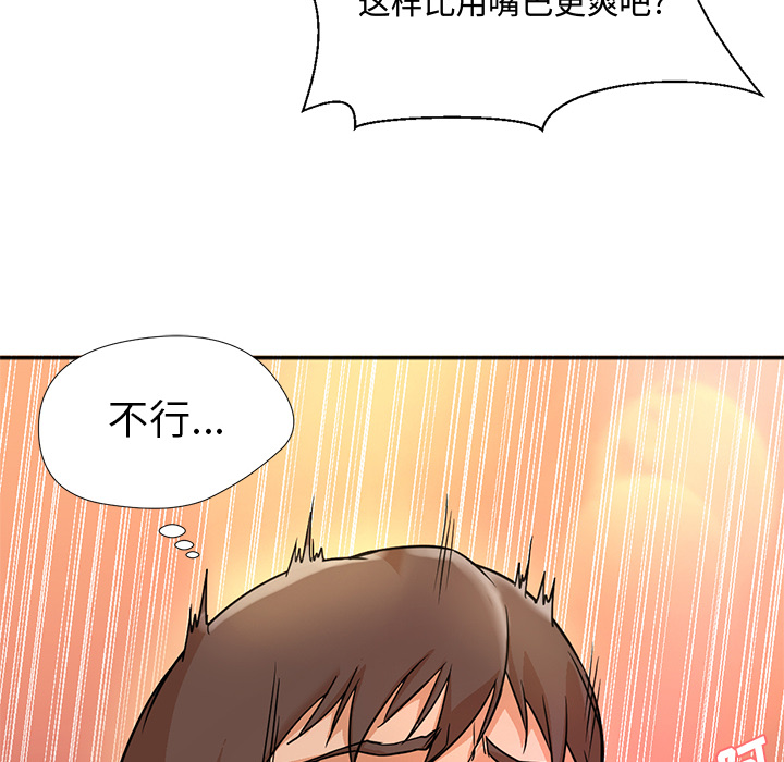 《Good Night》漫画最新章节Good Night-第 8 章免费下拉式在线观看章节第【75】张图片