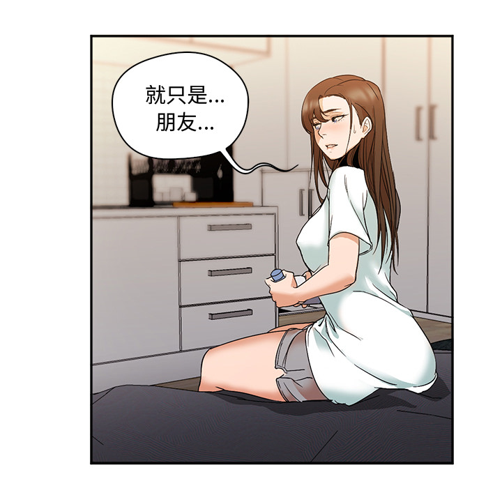 《Good Night》漫画最新章节Good Night-第 8 章免费下拉式在线观看章节第【95】张图片